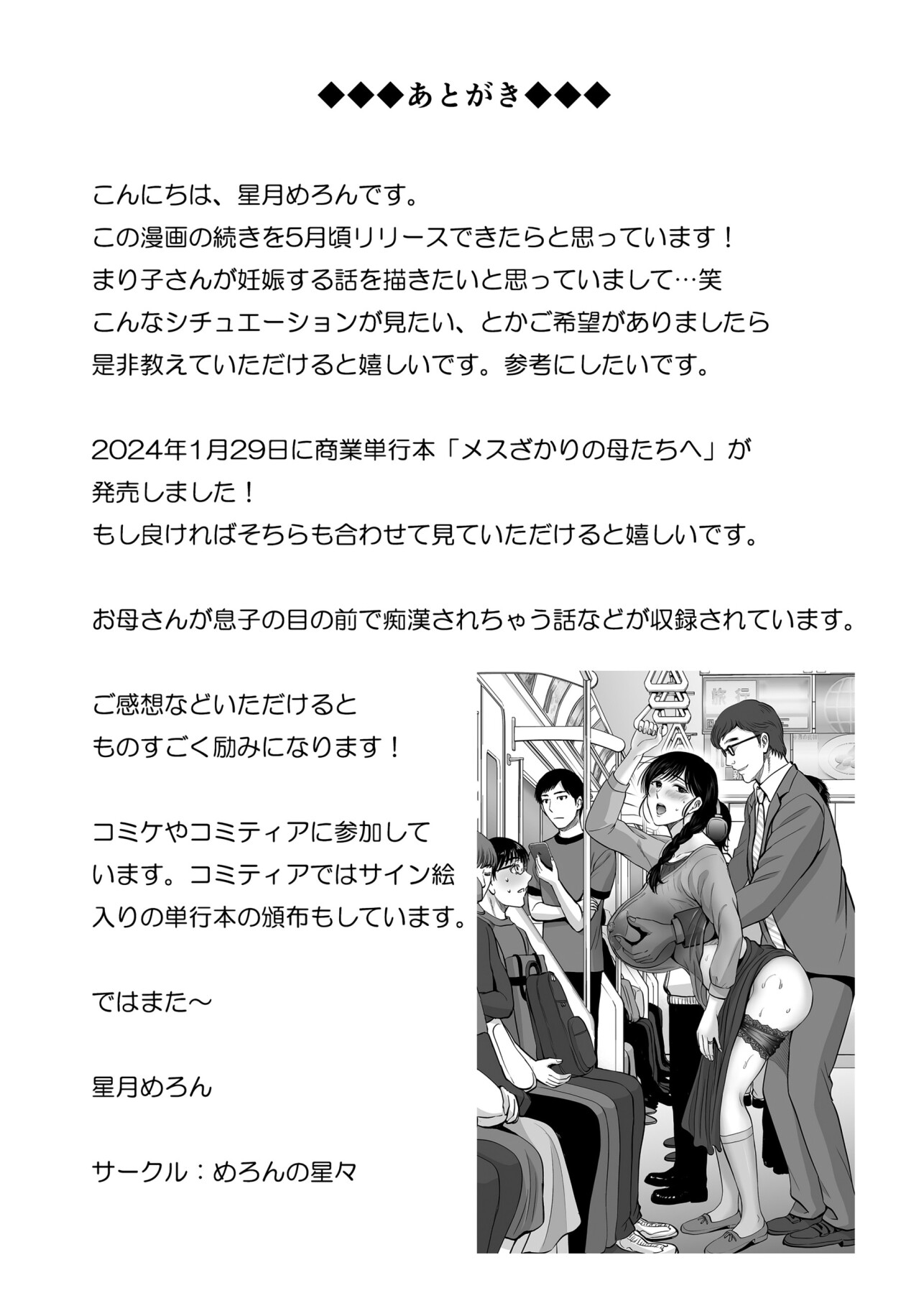 Hentai Manga Comic-The story of how my busty mother cums over and over again with an old man's raw dick right in front of me-Read-62